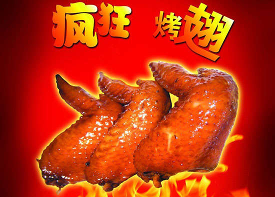杨林街道疯狂烤翅